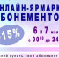 Ярмарка абонементов нового сезона Тульской областной филармонии пройдет в онлайн-режиме - Белёвская правда