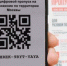 С 4 мая электронный пропуск для сотрудников смогут оформить только работодатели - Белёвская правда