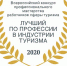 В Тульской области проходит конкурс «Лучший по профессии в индустрии туризма» - Белёвская правда