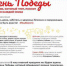 День, который объединяет разные поколения - Белёвская правда