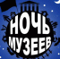 Подробная афиша "Ночи музеев" в Тульской области - Белёвская правда