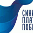 Акция "Синий платочек" в Белеве. Видео - Белёвская правда