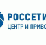 Состоялось годовое Общее собрание акционеров ПАО «МРСК Центра и Приволжья» - Белёвская правда
