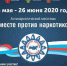 Вместе против наркотиков! - Белёвская правда