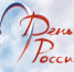 День России в Туле: мотопробег, парад аэростатов и мэппинг-проекция - Белёвская правда