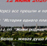 "Большая засечная черта. Белевский рубеж" - Белёвская правда