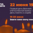 Тулякам предлагают зажечь «Свечу памяти» - Белёвская правда