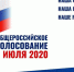 "Мобильный избиратель" - Белёвская правда