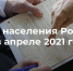 Ждите в апреле: время, формат и «фишки» будущей переписи - Белёвская правда