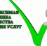 О проведении независимой оценки качества условий оказания услуг организациями социальной сферы - Белёвская правда