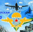 2 августа – День Воздушно-десантных войск России ! Уважаемые воины-десантники, военнослужащие запаса, ветераны! - Белевский район