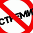 Внесены изменения в законодательство о противодействии экстремизму - Белёвская правда