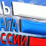 В Туле отметят День флага - Белёвская правда