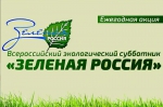 "Все на субботник!"