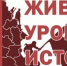 В Тульской области пройдет военно-патриотическая акция «Живой урок истории» - Белёвская правда