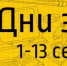 Дни знаний в Туле - Белёвская правда