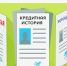 Туляков предупреждают об «улучшателях» кредитных историй - Белёвская правда