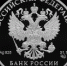 Сказке «Морозко» посвятили памятную монету - Белёвская правда