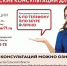 Тематические консультации на 2 октября - Белёвская правда