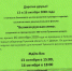 "Великая русская стена" - Белёвская правда
