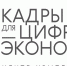 В Тульской области стартовал прием заявок на бесплатное обучение компетенциям цифровой экономики - Белевский район