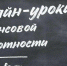 Тульские школьники могут принять участие в финансовых уроках в режиме онлайн - Белёвская правда