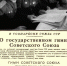 День рождения Гимна - Белёвская правда