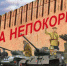 "Непокоренная Тула" - Белёвская правда