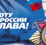"Быть морским судам!" - Белёвская правда