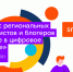 Стартовал юбилейный конкурс региональных журналистов и блогеров «Вместе в цифровое будущее» - Белёвская правда