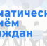 Тематические консультации для граждан - Белёвская правда
