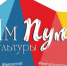 Тульской культуре дадут импульс - Белёвская правда