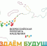 "Создаем будущее": Начинается рекламная кампания ВПН-2020 - Белёвская правда