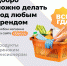 Присоединяйтесь к команде добра, став волонтёром акции #МЫВМЕСТЕ! - Белевский район