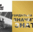 Формируя традиции: онлайн голосование за самые яркие проекты в рамках Года памяти и славы по мнению россиян - Белёвская правда