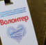 «Единая Россия» проведет 14 декабря онлайн-форум волонтеров - Белёвская правда