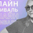 Тульский преподаватель «Азбуки интернета» показал участникам фестиваля компьютер на ладони - Белёвская правда