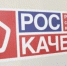Роскачество подвело основные итоги работы за первые пять лет - Белёвская правда