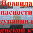 Крещенские купания: основные правила и безопасность! - Белевский район