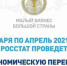 Малый бизнес приглашают принять участие в переписи - Белёвская правда