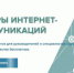 Лучшие тульские digital-специалисты сразятся  во всероссийском конкурсе - Белёвская правда