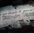 Патриотическая акция "Память" в Белёвском районе - Белёвская правда