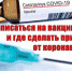 Хочешь быть  здоровым –  прививайся! - Белёвская правда