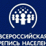 Перепись -2021: Услышать каждого - Белёвская правда