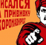 Вакцинация продолжается! - Белёвская правда