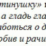 10 февраля – День домового, Ефремов день - Белёвская правда