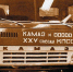 День рождения КАМАЗа - Белёвская правда