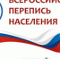 Назови свой родной язык на переписи населения - Белёвская правда