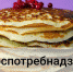 Как правильно выбрать продукты к Масленице? - Белевский район
