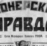 День рождения "Пионерки" - Белёвская правда